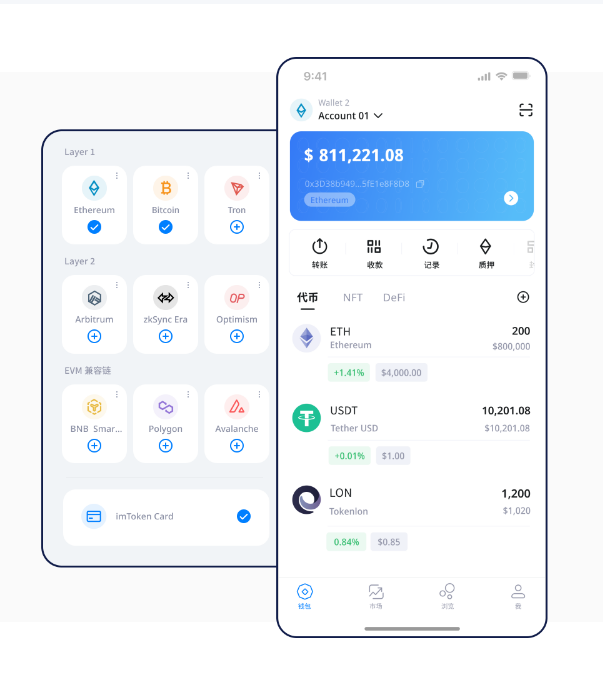 imToken支持钱包间转账吗?如何操纵?